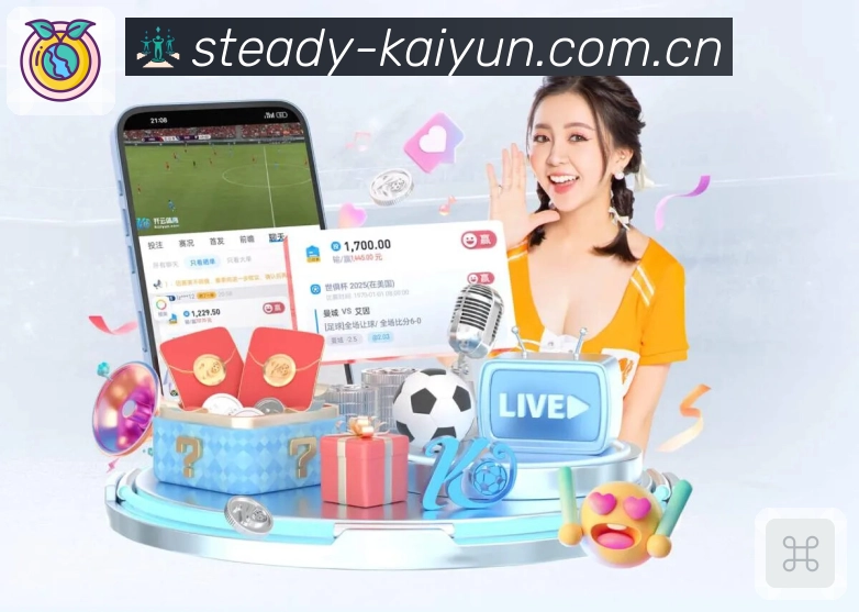 开云体育官网App